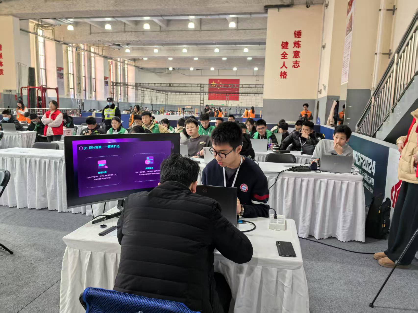 比赛现场